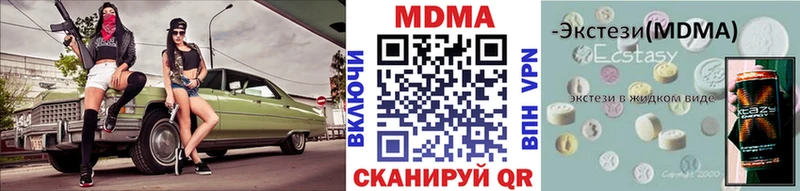 как найти закладки  Городовиковск  МДМА VHQ 