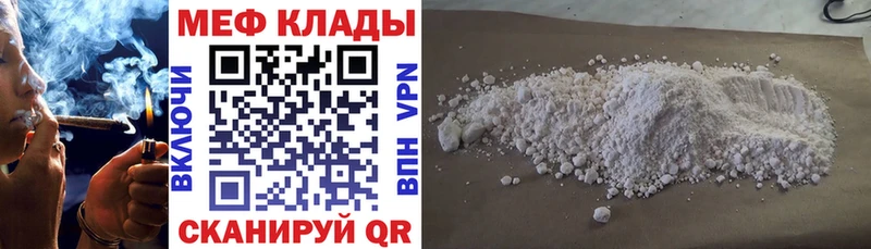купить наркотики цена  Городовиковск  omg как войти  МЕФ mephedrone 