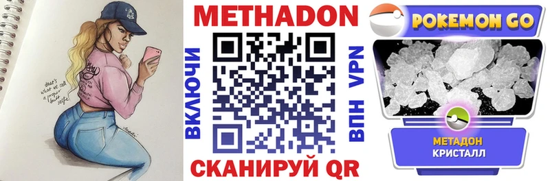 купить  цена  Городовиковск  Метадон белоснежный 